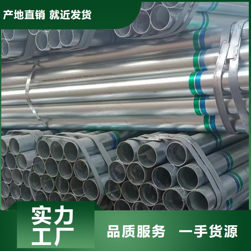 镀锌管生产厂家