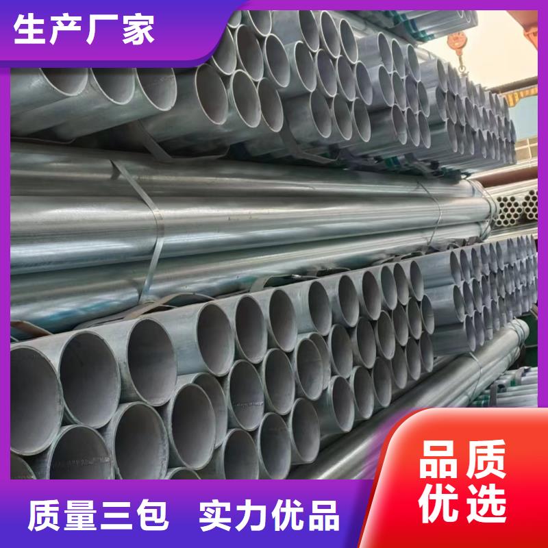 君诚镀锌焊管批发零售