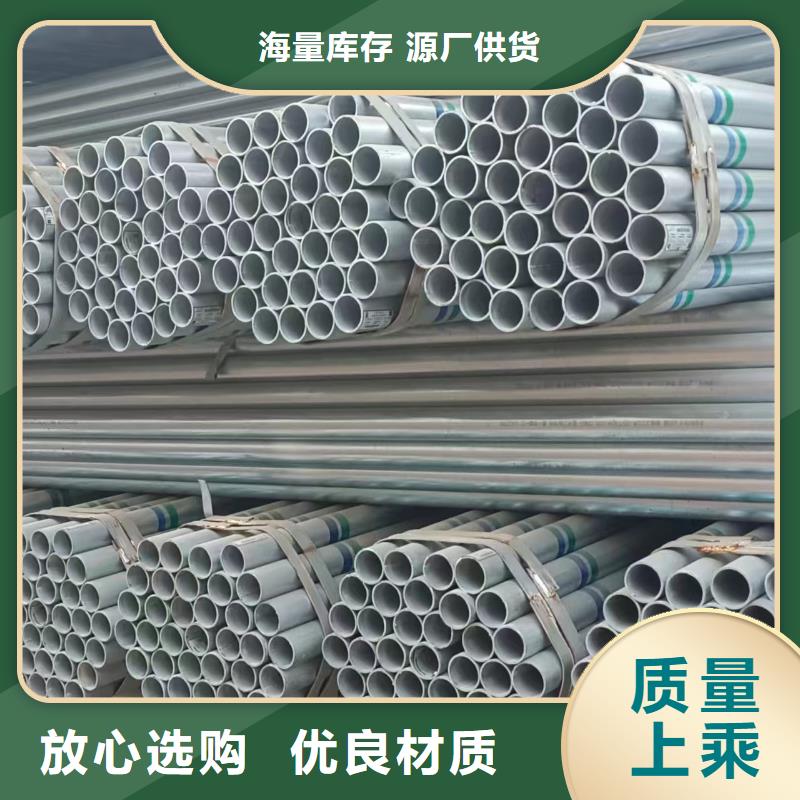 华岐镀锌钢管型号齐全