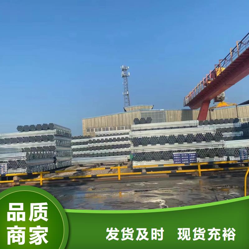 国标镀锌管现货批发