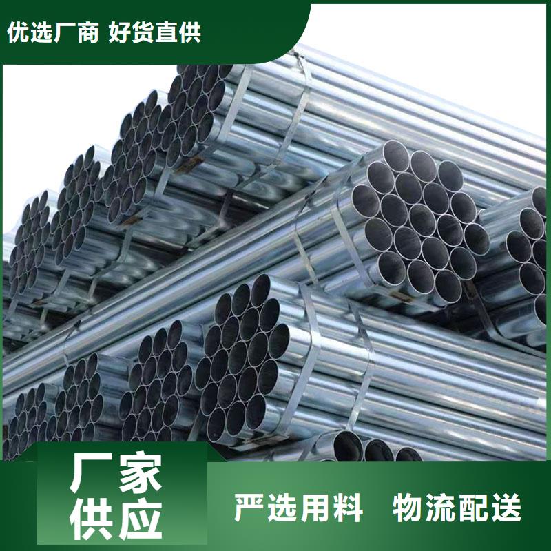 利达牌热镀锌管厂家直供
