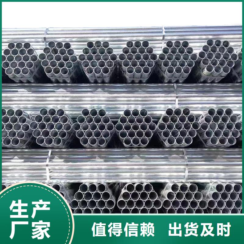 天津君诚镀锌管厂家直供