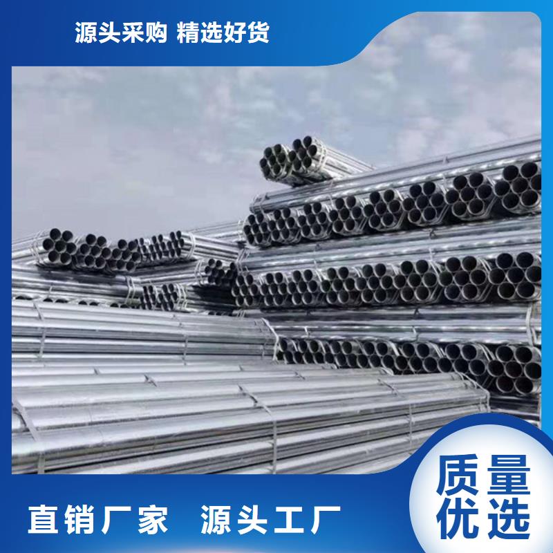 高锌层镀锌管厂家直供