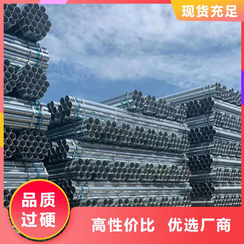 山东君诚镀锌钢管现货批发