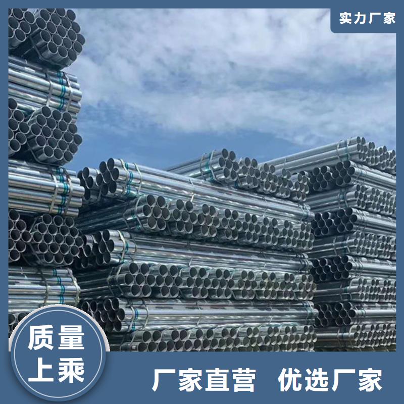 高锌层镀锌管厂家直供