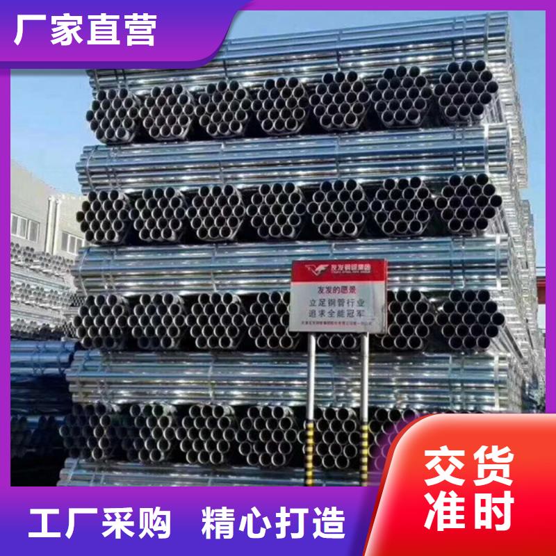 天津友发镀锌管批发