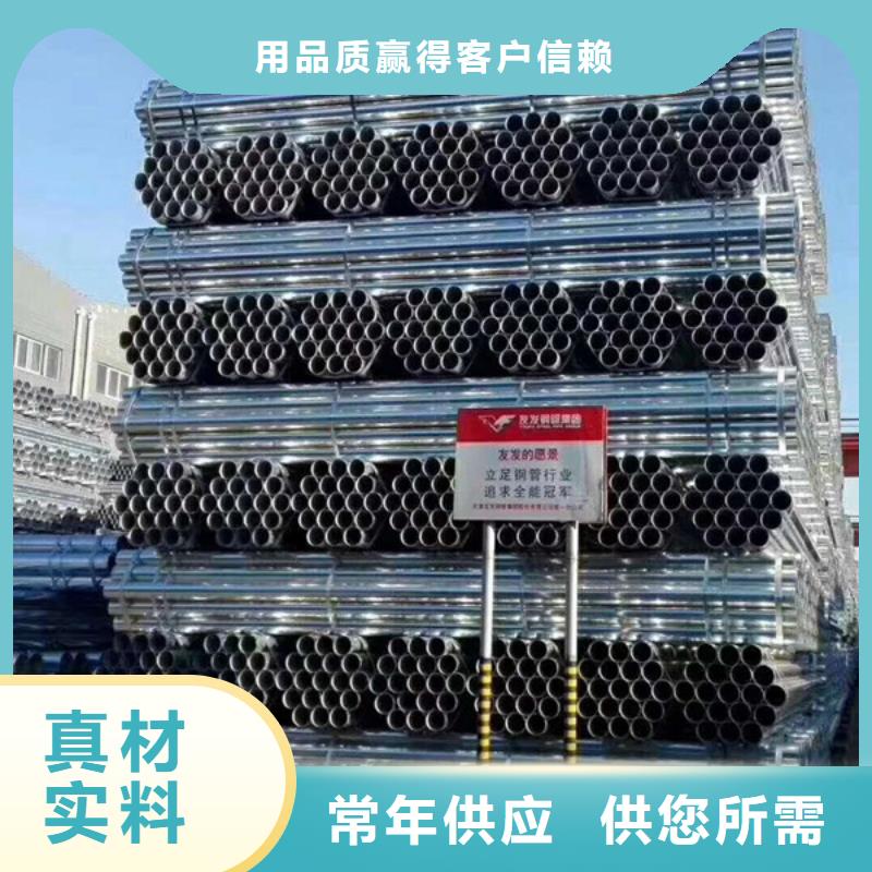 山东君诚镀锌钢管现货批发