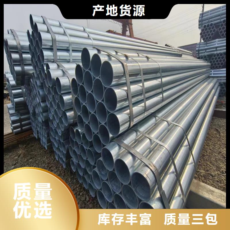 利达镀锌钢管生产厂家