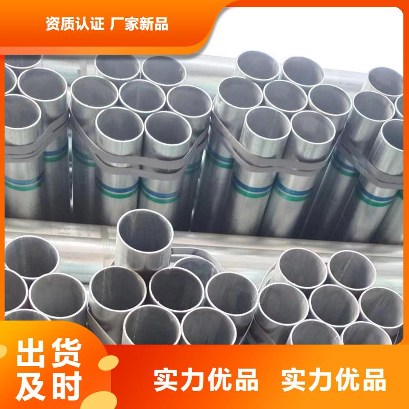 东方市利达牌热镀锌管全国发货
