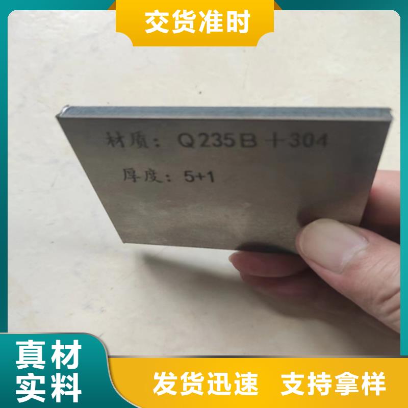 2205不锈钢复合板非标定做