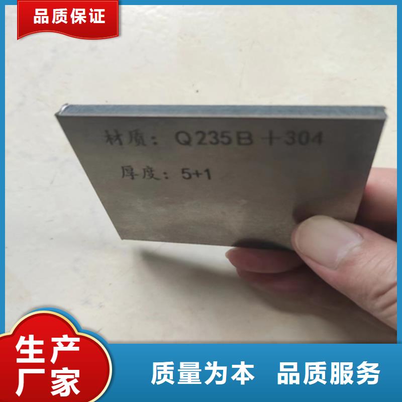 热轧不锈钢复合板国标生产厂家