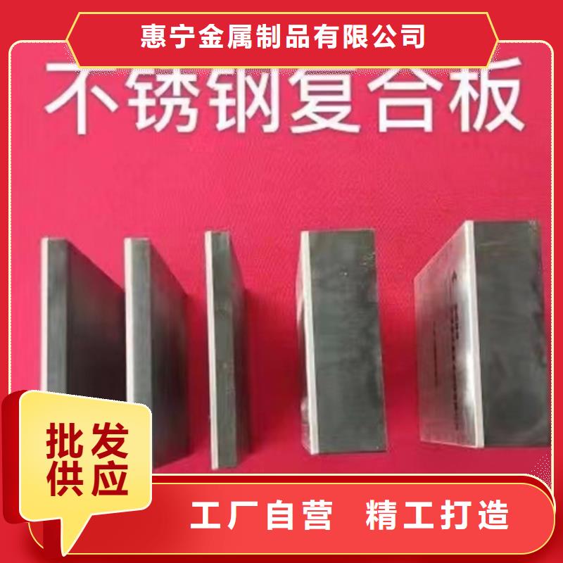 2205不锈钢复合板非标定做