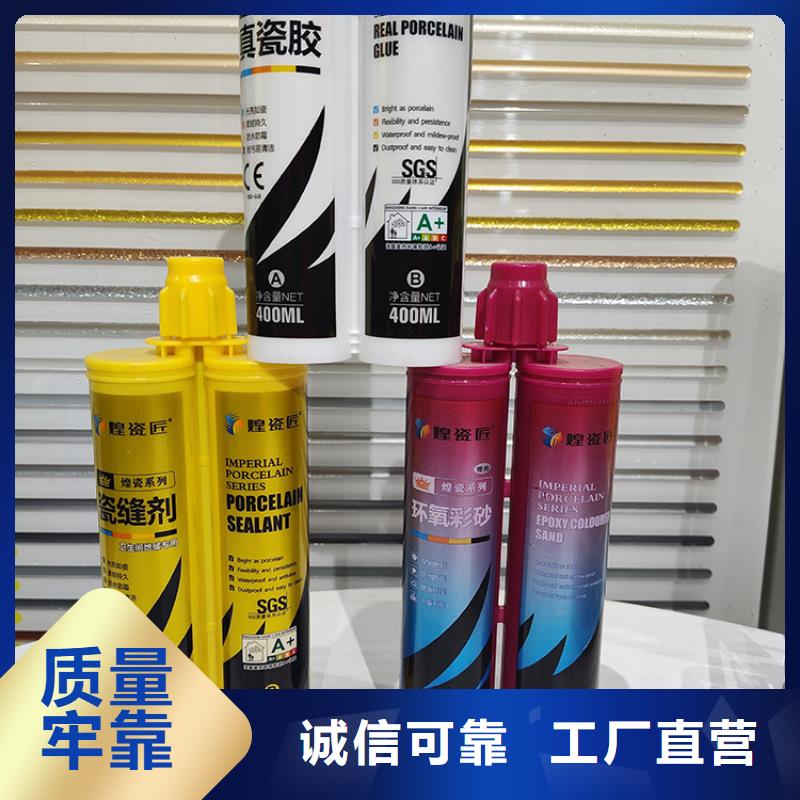 美缝剂源头厂家直销