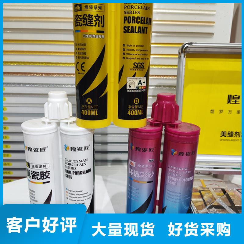 美缝剂地砖美缝剂产品性能