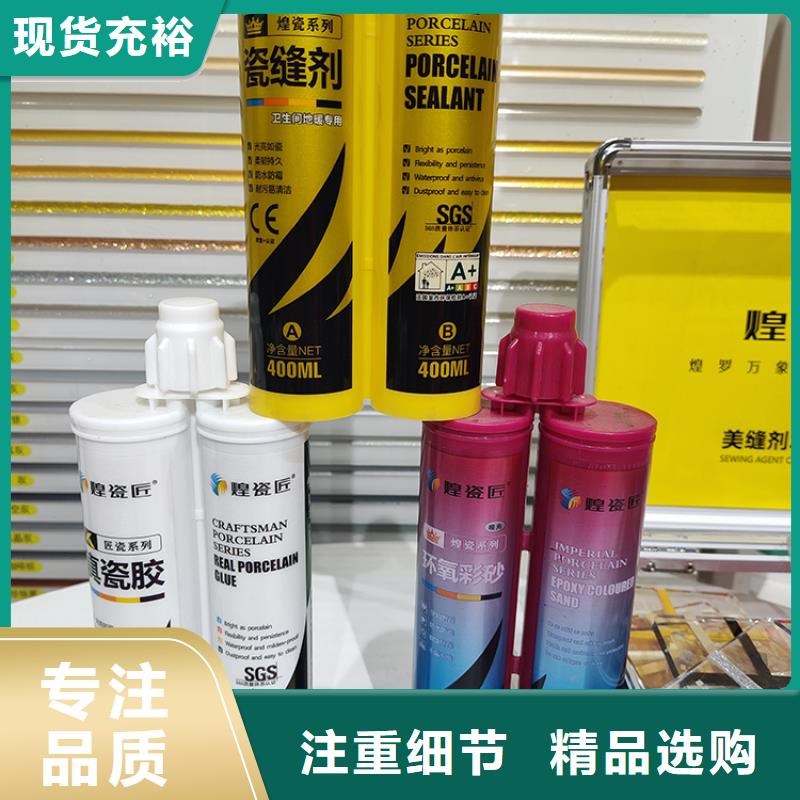 美缝剂多功能美缝剂精致工艺