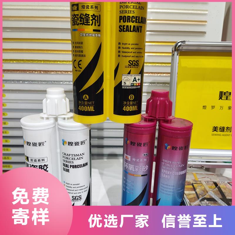美缝剂,瓷砖美缝剂可定制有保障