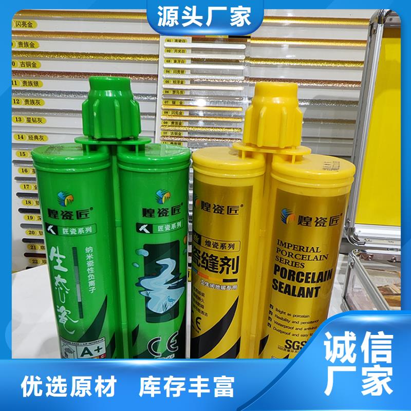 美缝剂石材胶环保工业美缝剂国标检测放心购买