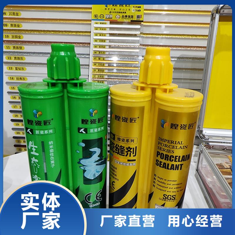 美缝剂源头厂家直销