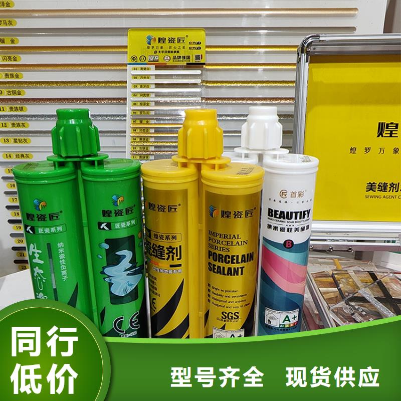 美缝剂【环保美缝剂】厂家十分靠谱