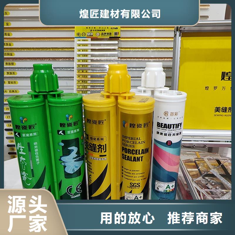 美缝剂地砖美缝剂好货直销