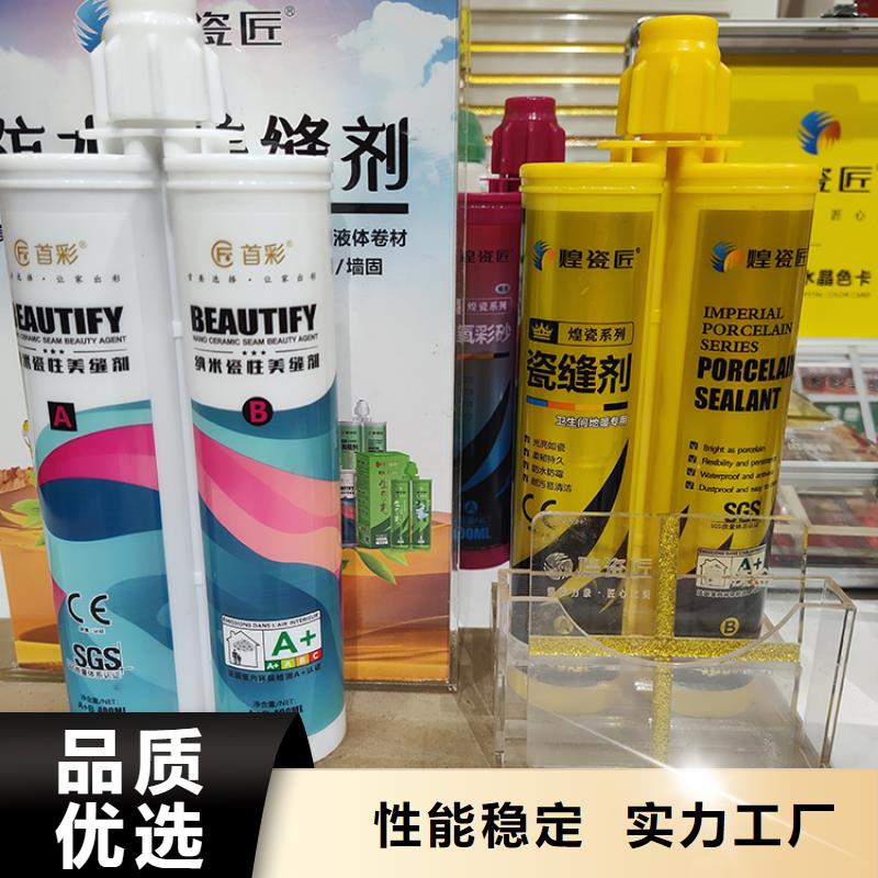 美缝剂双管美缝剂严选用料