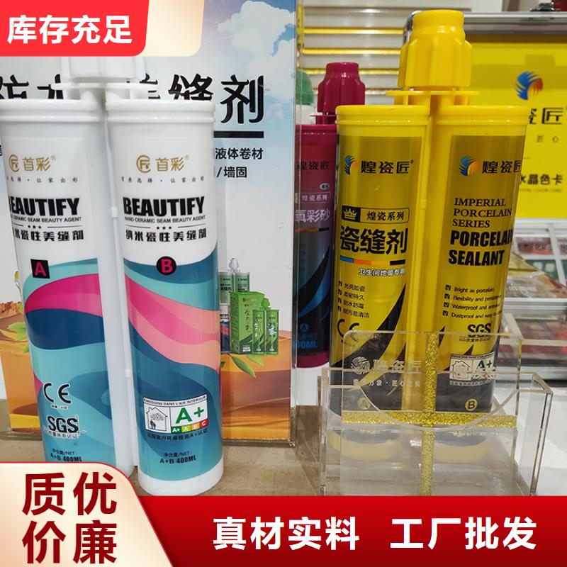 美缝剂【美缝剂品牌】应用领域