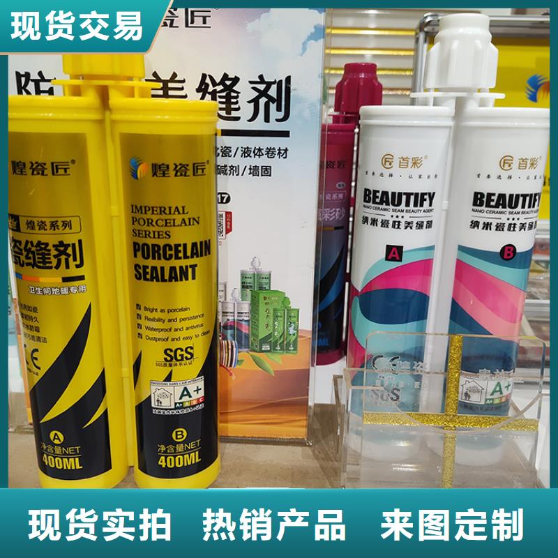 美缝剂石材胶环保工业美缝剂国标检测放心购买