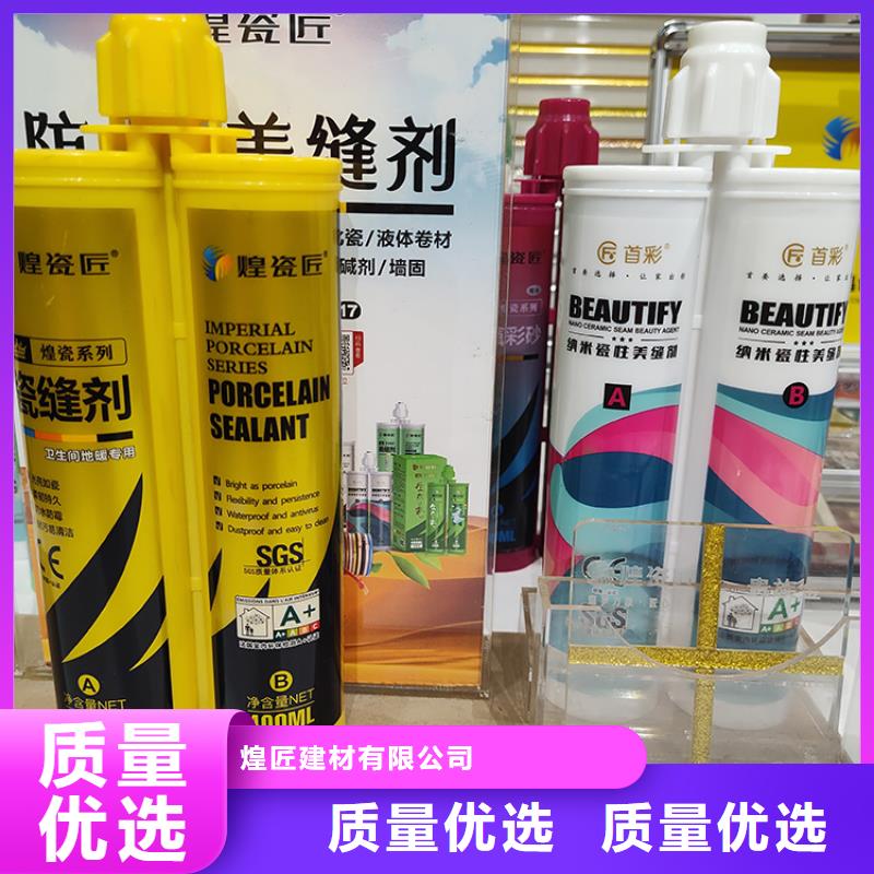 美缝剂美缝剂品牌标准工艺