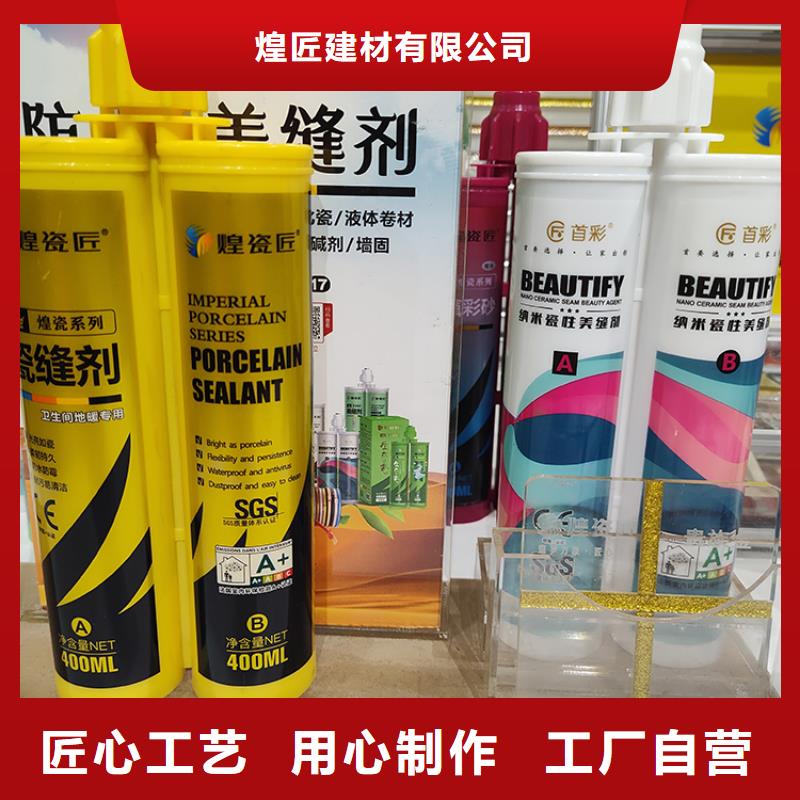 【美缝剂-瓷缝美缝支持拿样】