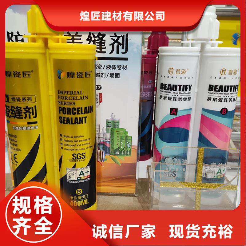 美缝剂美缝剂厂家产地货源