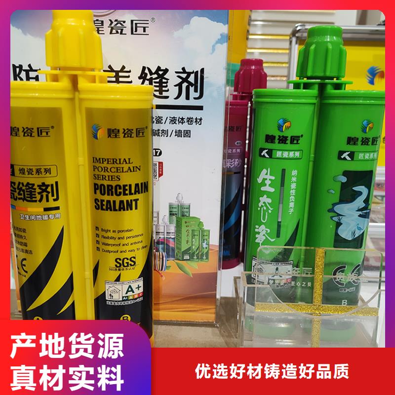美缝剂【美缝剂品牌】支持定制