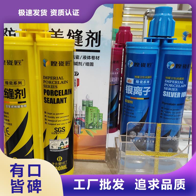 美缝剂-厨房瓷砖美缝剂厂家定制