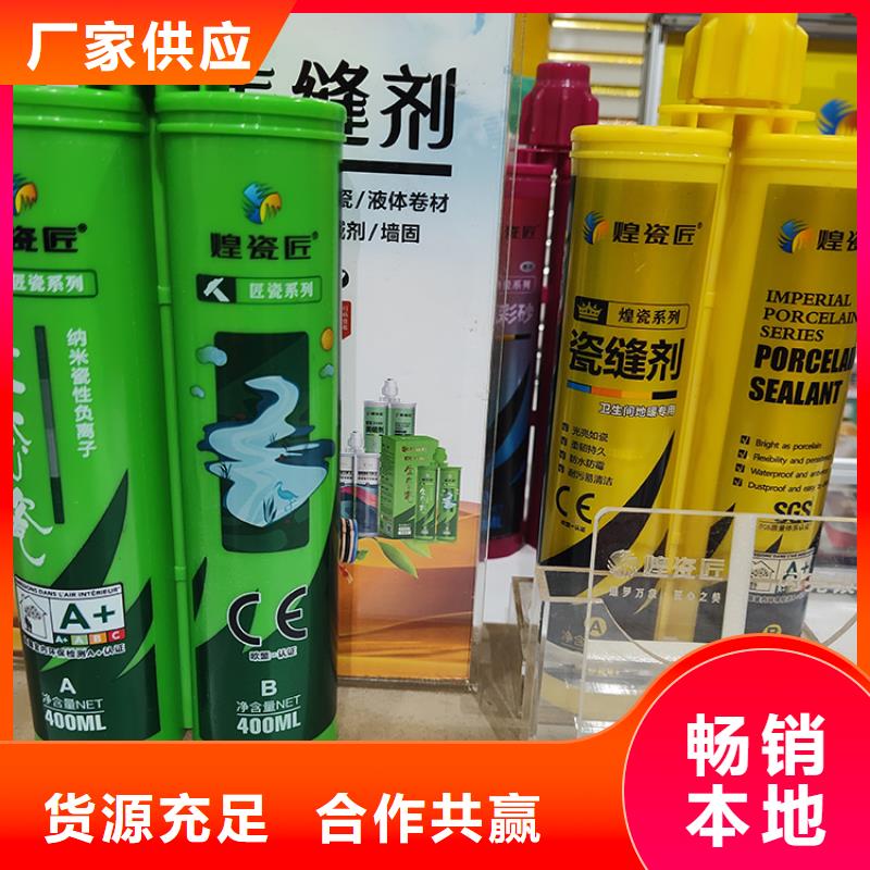 美缝剂库存齐全厂家直供