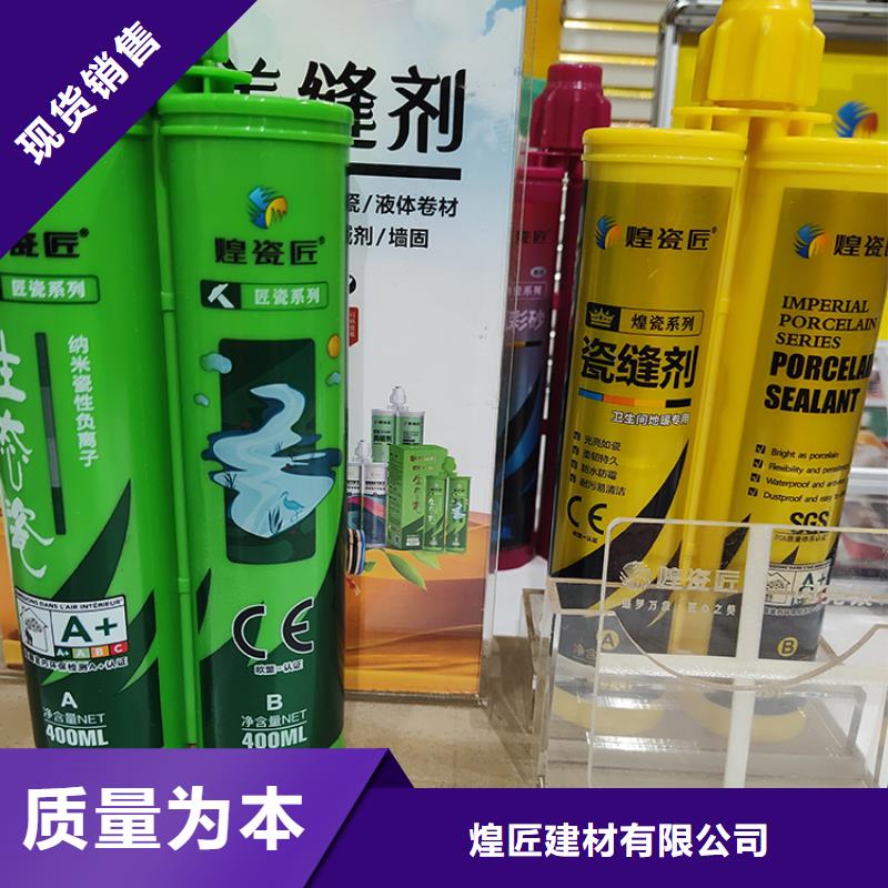 美缝剂【美缝剂品牌】应用领域