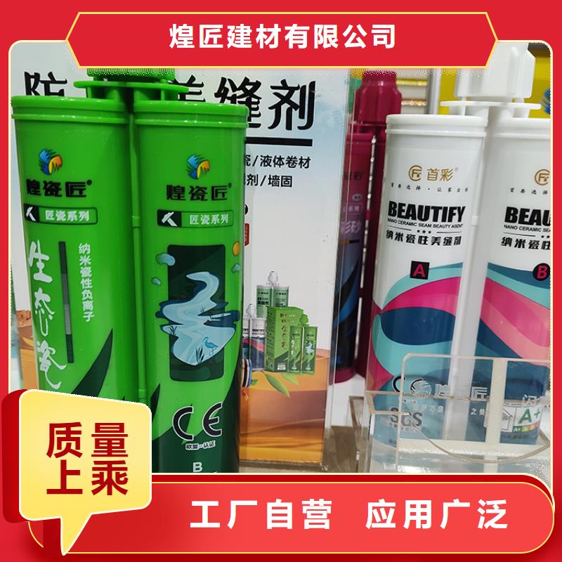 美缝剂-美缝剂品牌现货销售