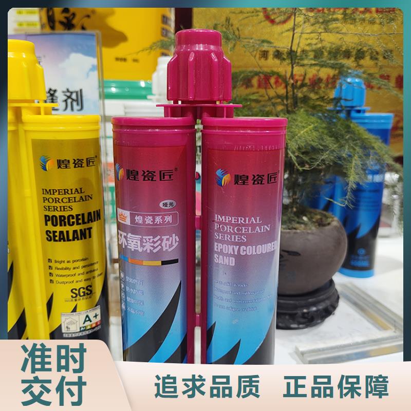 美缝剂美缝剂品牌标准工艺