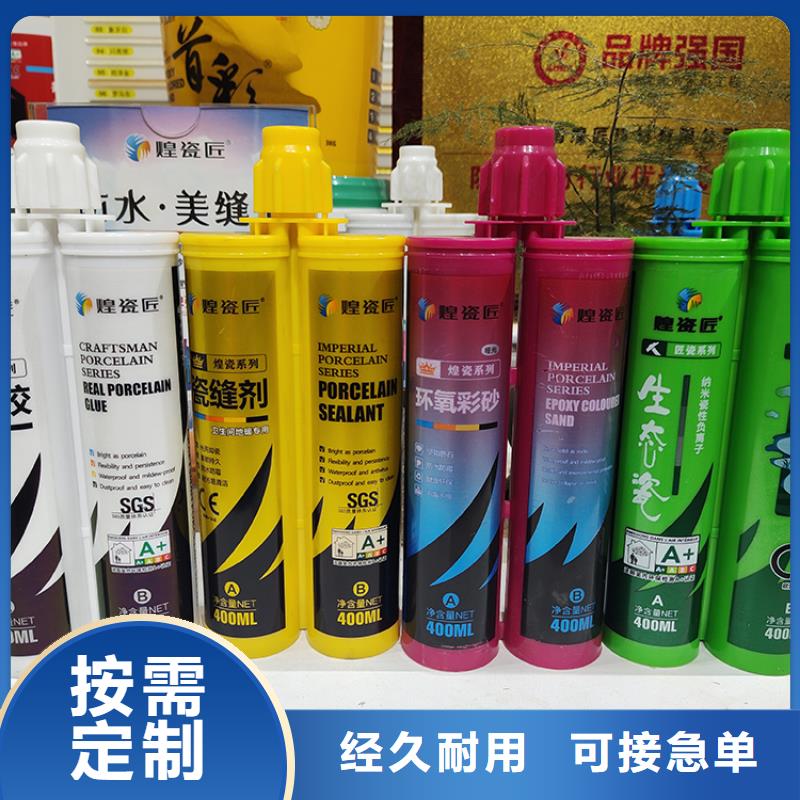 美缝剂石材胶环保工业美缝剂精挑细选好货