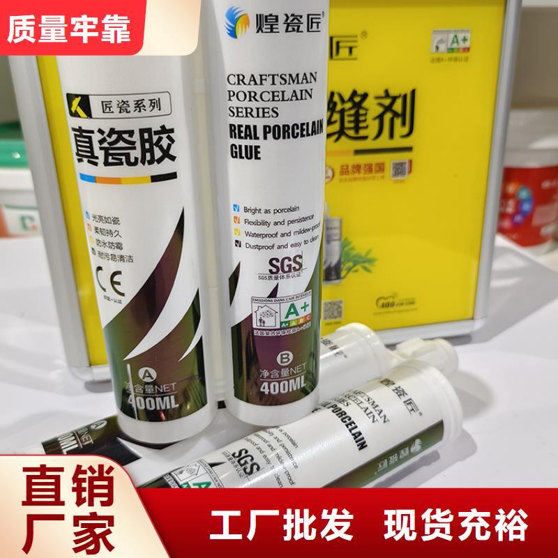 美缝剂石材胶环保工业美缝剂国标检测放心购买