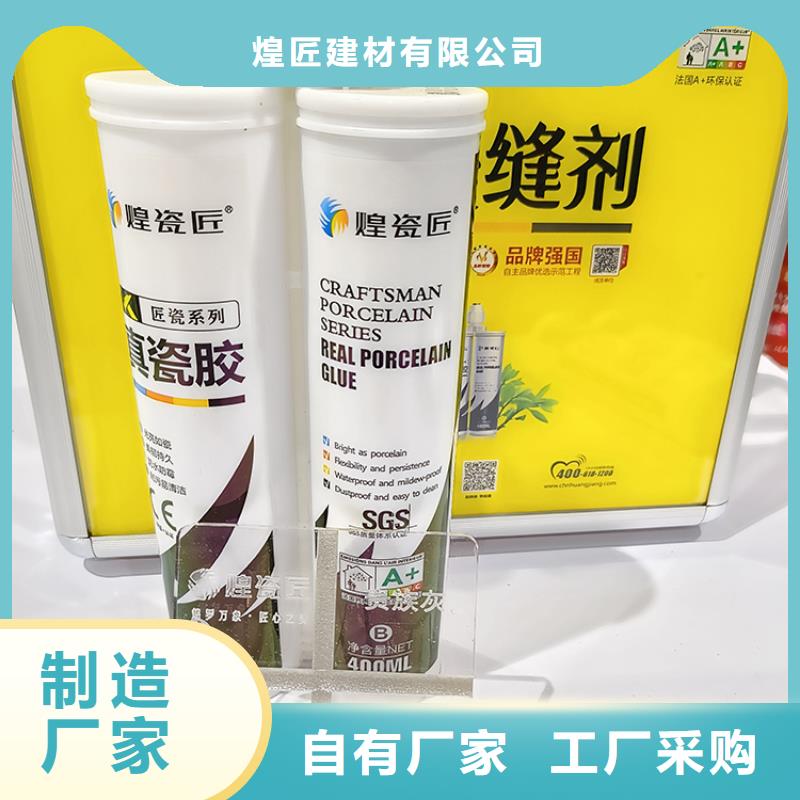 美缝剂瓷砖美缝剂追求品质