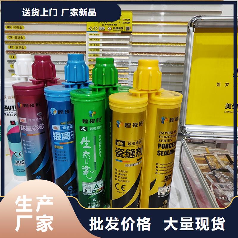 美缝剂80X80砖美缝剂质量三包