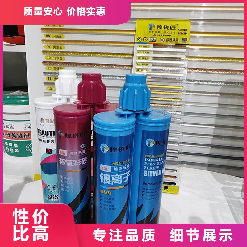 美缝剂【环保美缝剂】常年出售