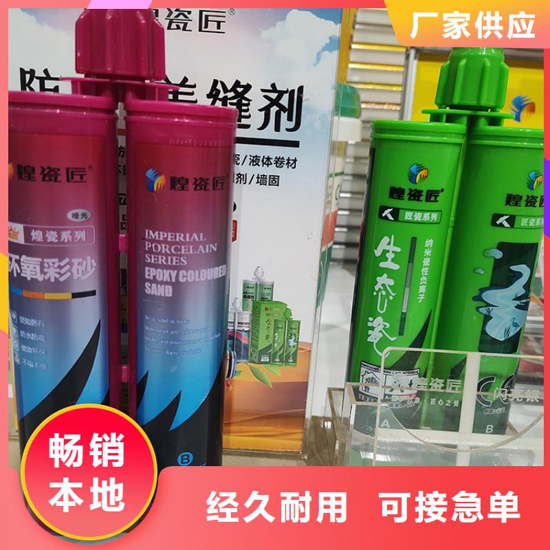 美缝剂_彩砂【美缝剂】好产品放心购