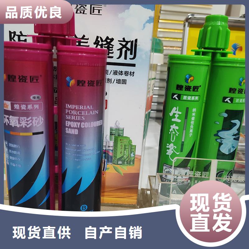 美缝剂美缝剂厂家产地货源