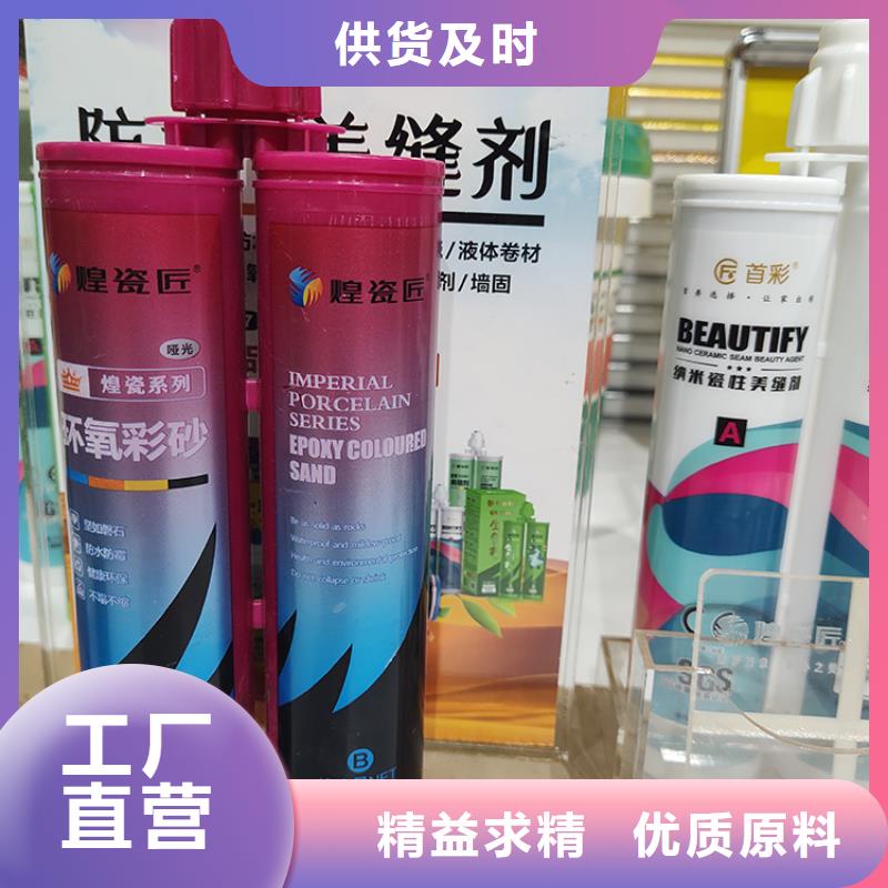 美缝剂厨房瓷砖美缝剂全品类现货