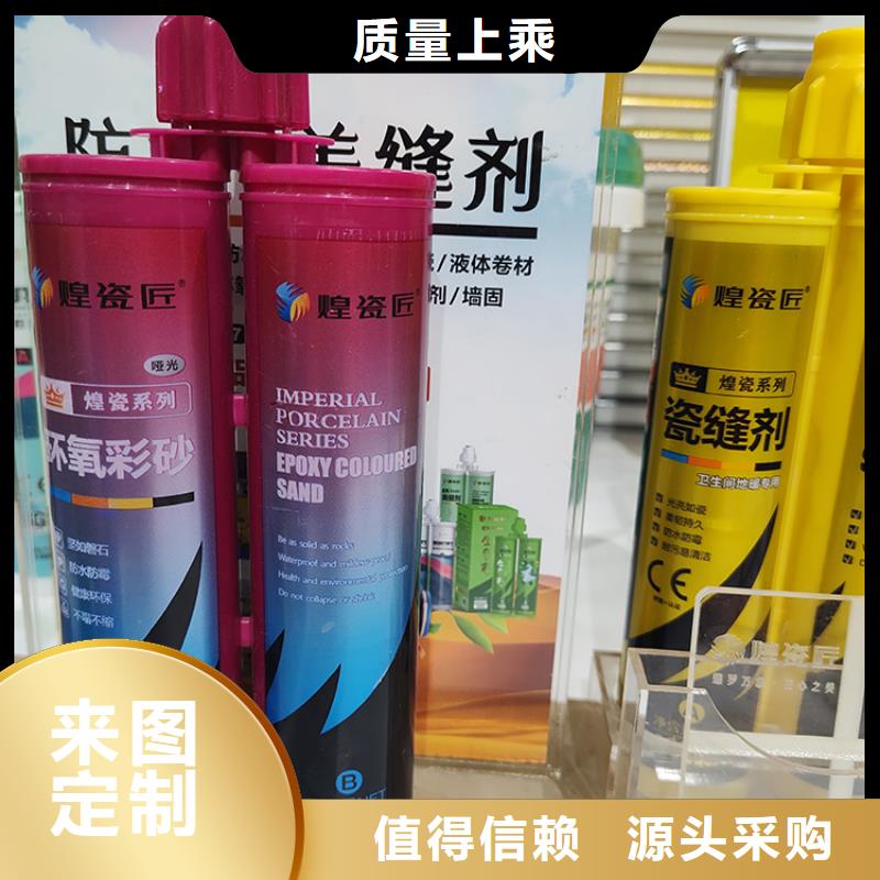 美缝剂,瓷砖美缝剂可定制有保障