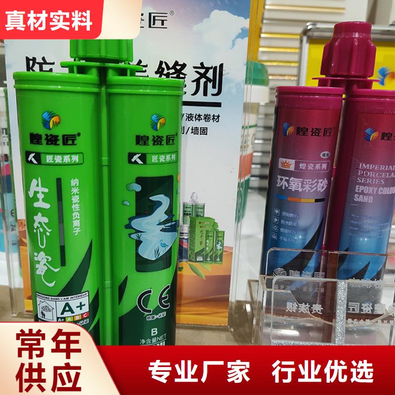 美缝剂_石材胶环保工业美缝剂优质工艺
