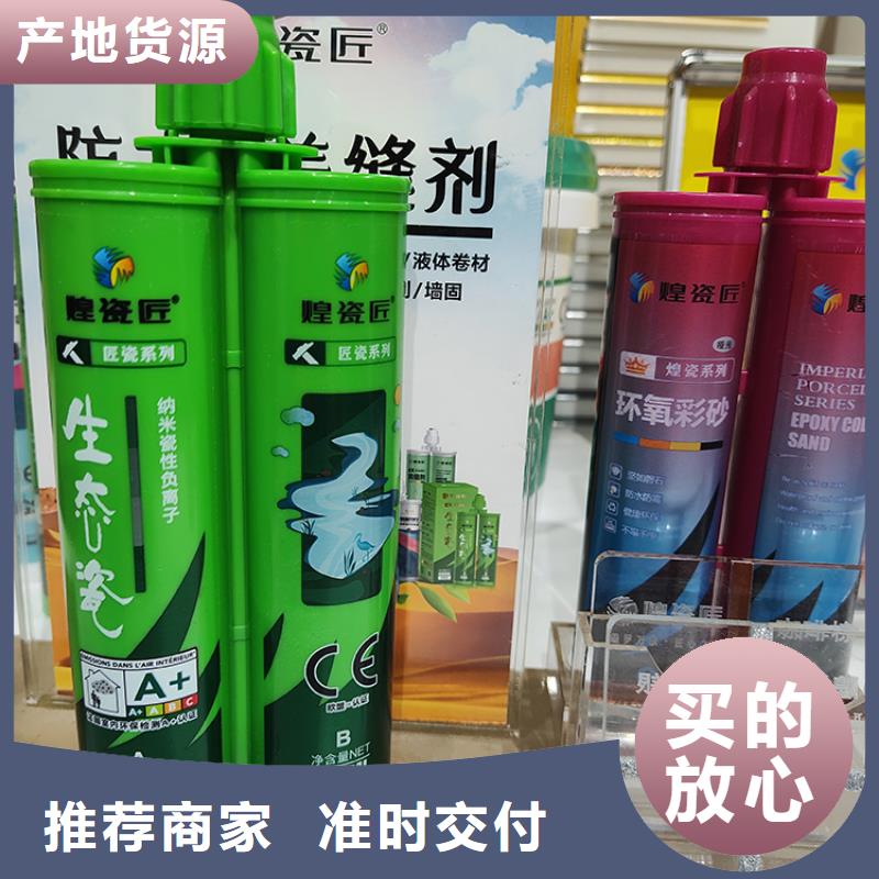 美缝剂80X80砖美缝剂质量三包