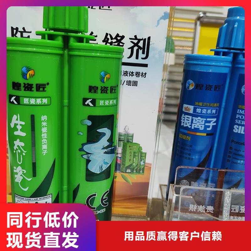 美缝剂【80X80砖美缝剂】细节展示
