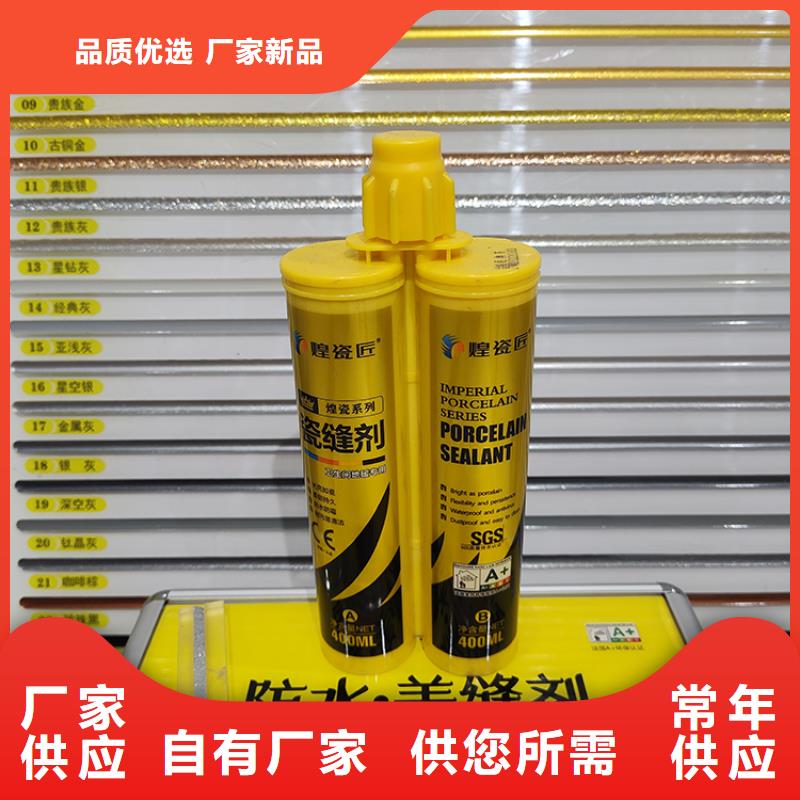 美缝剂美缝剂品牌标准工艺
