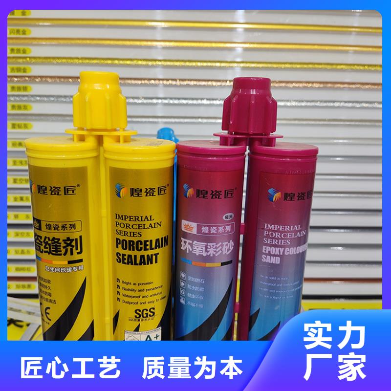 美缝剂地砖美缝剂产品性能
